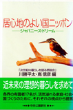 体制改革としての司法改革